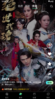 天涯短剧免费版下载安装最新版本苹果手机  v1.0.9图2
