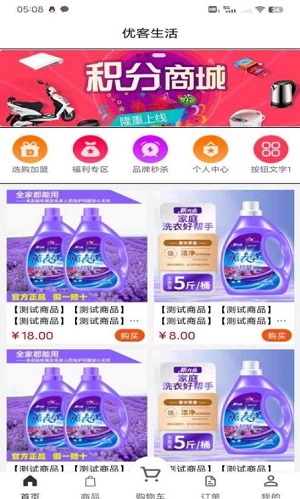 优客帮商城免费版下载安卓苹果  v1.0.1图1