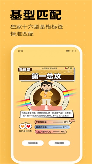 Corgi面基app