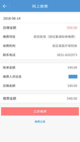 宜宾人社养老保险查询