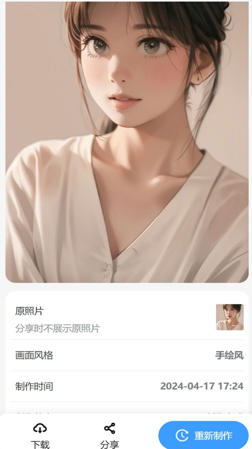 漫改相机最新版  v1.0.0图2