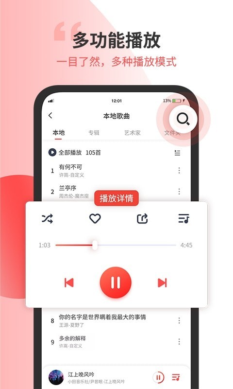 小听音乐剪辑最新版本下载免费安装苹果11手机软件  v1.2图2