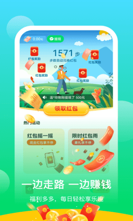 阳光乐步安卓版  v0.1.0.2图3