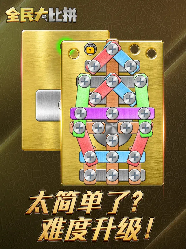全民大比拼2024  v3.0.5图2