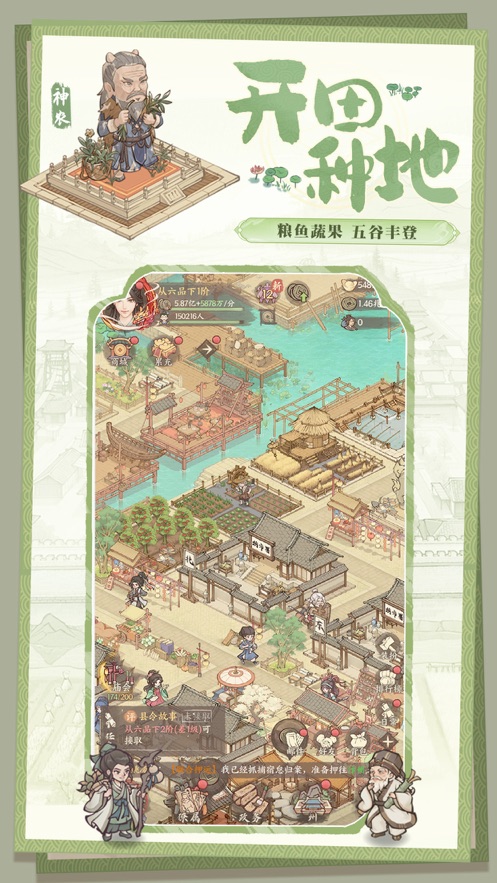 这城有良田内购破解版下载