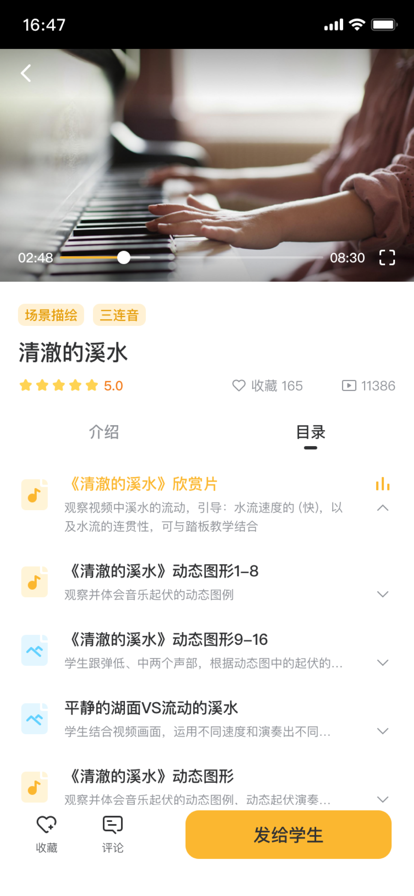 谷米音乐最新版下载安卓手机安装