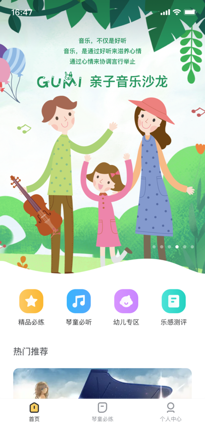 谷米音乐最新版下载安卓手机安装  v1.0.0图1