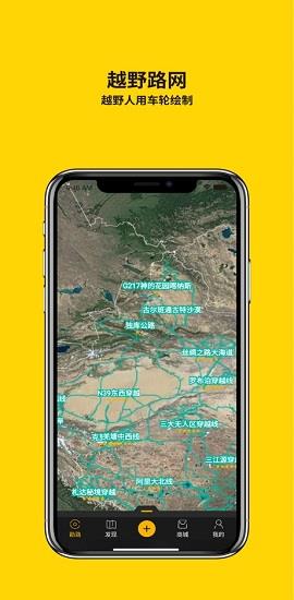 手抓地图官方版  v2.3.1图4