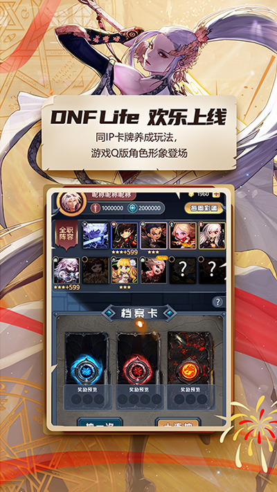 dnf助手一键领取手机版官网下载安装  v3.22.1图3
