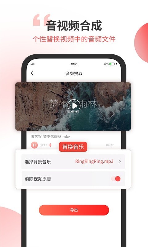 小听音乐剪辑最新版本下载免费安装苹果11手机软件  v1.2图1