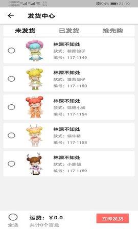 盲盒z官方版  v1.0.1图2