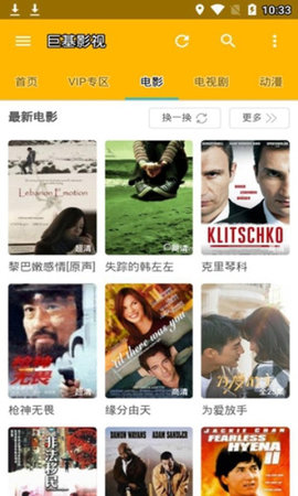 巨友影视手机版在线观看视频免费播放下载苹果  v3.29.00图1