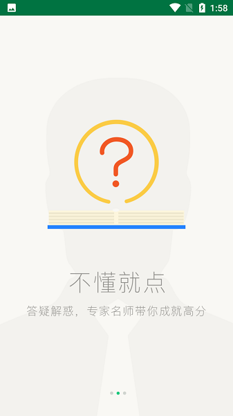 掌上阳光课堂最新版  v1.6.9图3