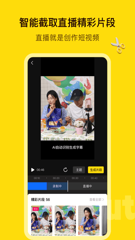 快闪剪辑视频软件下载免费版安装官网  v1.2.2图2