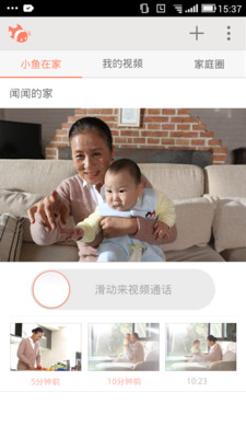 小鱼在家最新版  v5.4.0图1