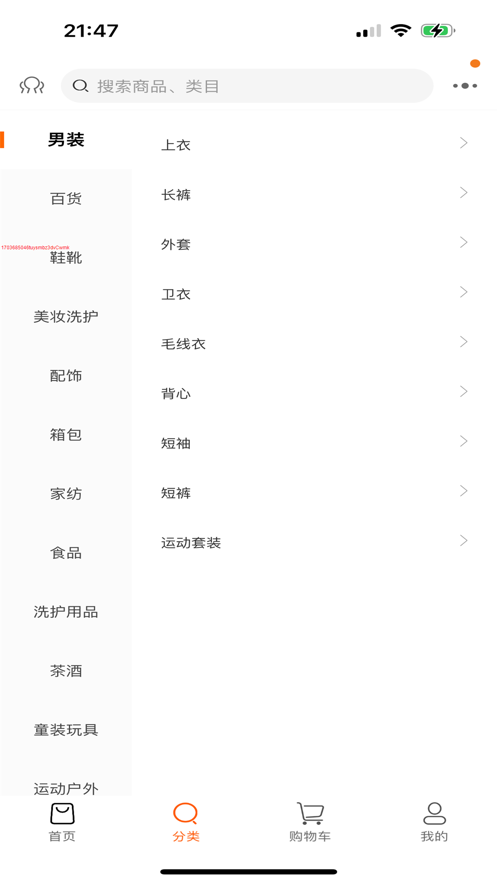 京译精选安卓版
