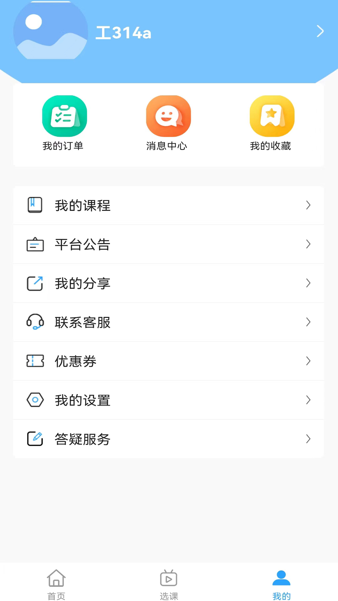 公本课堂  v1.0.2图1