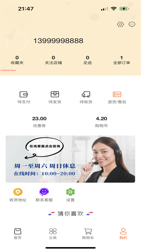 京译精选安卓版  v1.0图2