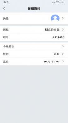 学聊宝  v1.1.0图2