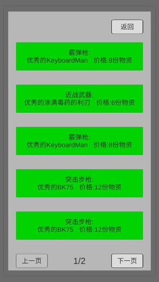 末世旅人安卓版