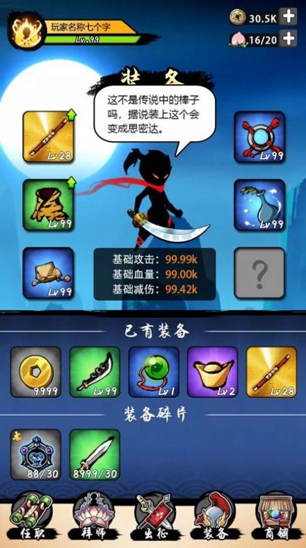 大圣历险记之单词国手游  v1.1.4图4