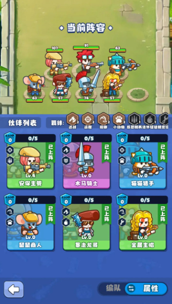 放置探险团2024  v1.0.0图3
