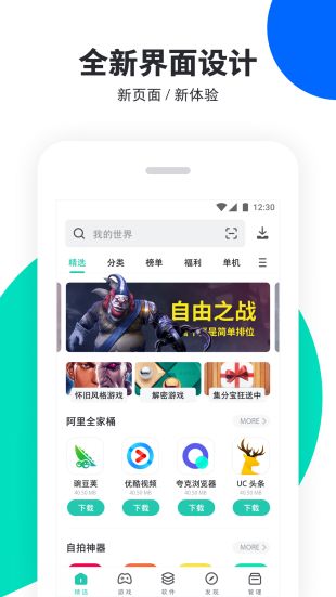 pp助手正版免费安装