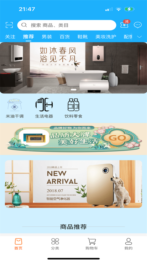京译精选安卓版  v1.0图3