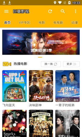巨友影视手机版在线观看视频免费播放下载苹果