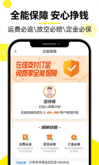 货车帮货主版官网手机下载安装  v8.53.3图2