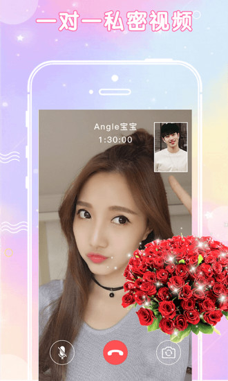 尤美直播2024  v1.3.8图3