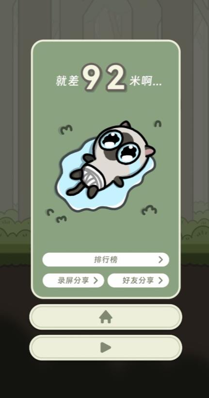 抖音冒险猫手机版  v2图3