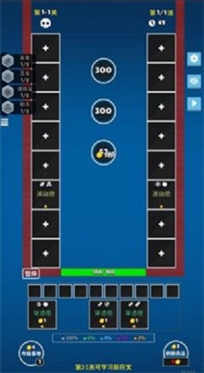 极简塔防  v1.0.1图3
