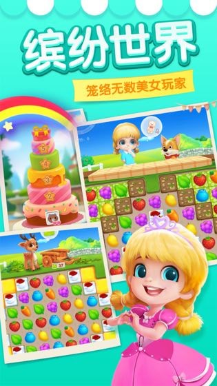 多多爱消除手机版  v2.0图4