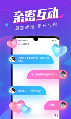 全民约玩免费版下载安装最新版苹果  v1.0图4