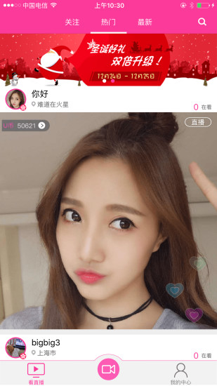 AU直播最新版  v1.0.3图1