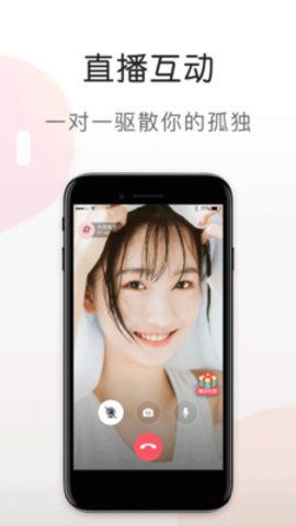 蜜语视频最新版本下载安装免费苹果手机