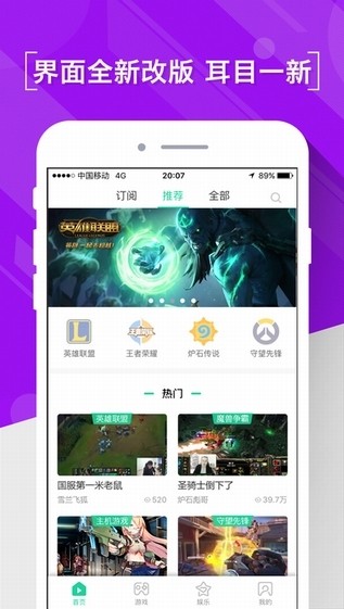 熊猫直播手机版  v4.0.18图3
