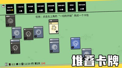 堆叠大陆手机版