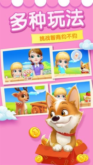 多多爱消除手机版  v2.0图2
