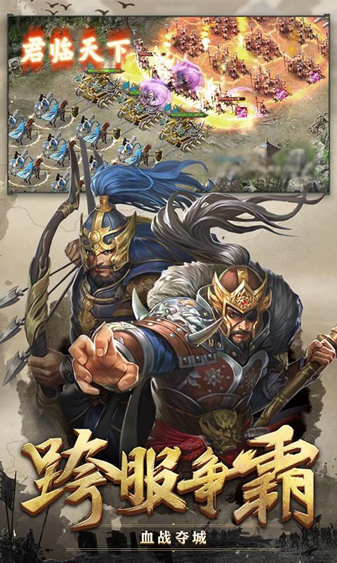 攻城掠地最新版下载  v13.7.0图2