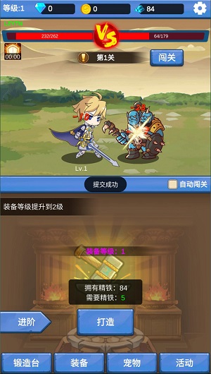 勇者冒险之旅