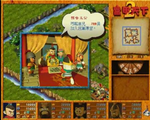 富甲天下2游戏  v1.1.7图3