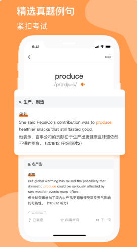 小吉背单词  v1.0.0图1