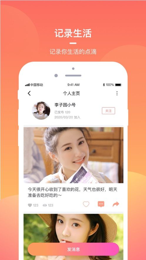 盼盼直播  v1.0.0图2