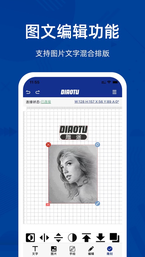 雕途软件下载  v1.0图1