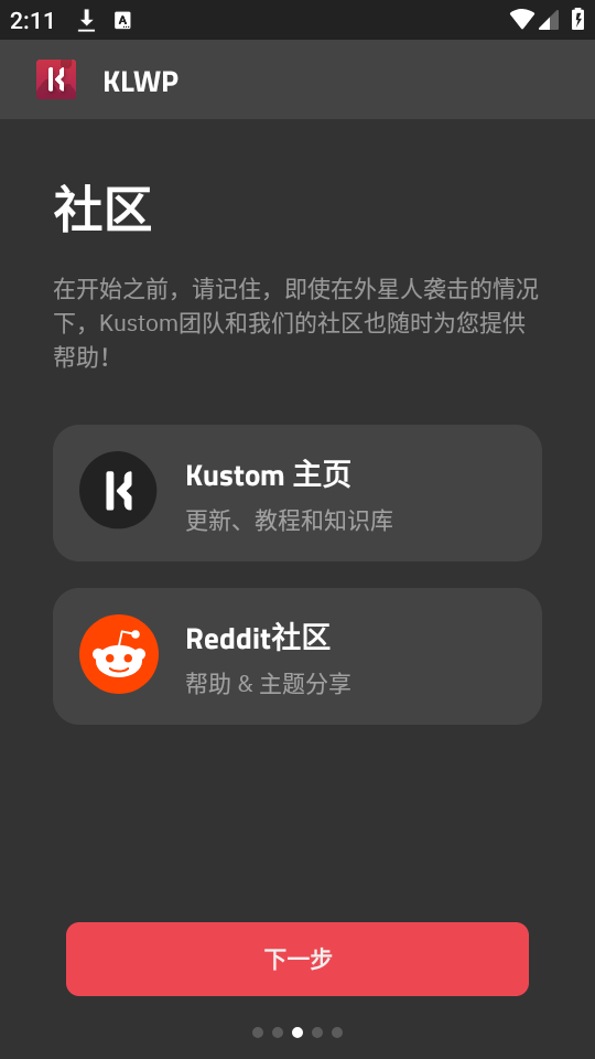 klwppro破解版2020  v3.45图2