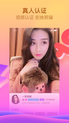 呱呱直播苹果版下载官网安装  v6.1.1.0图3