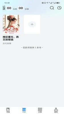 阅趣阁免费版下载安装官网苹果版