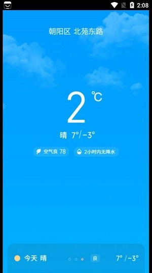 悠享计步手机版下载官网安装苹果  v3.3.1.2图2